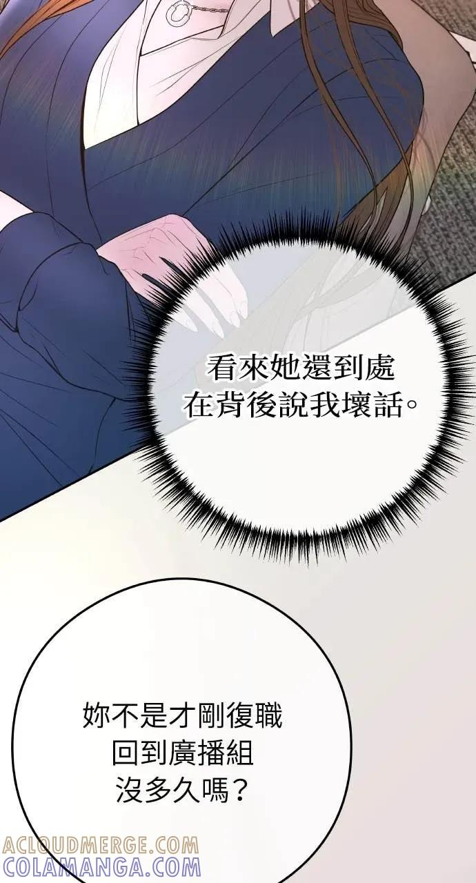 第11话 击倒你的扳机 第76页
