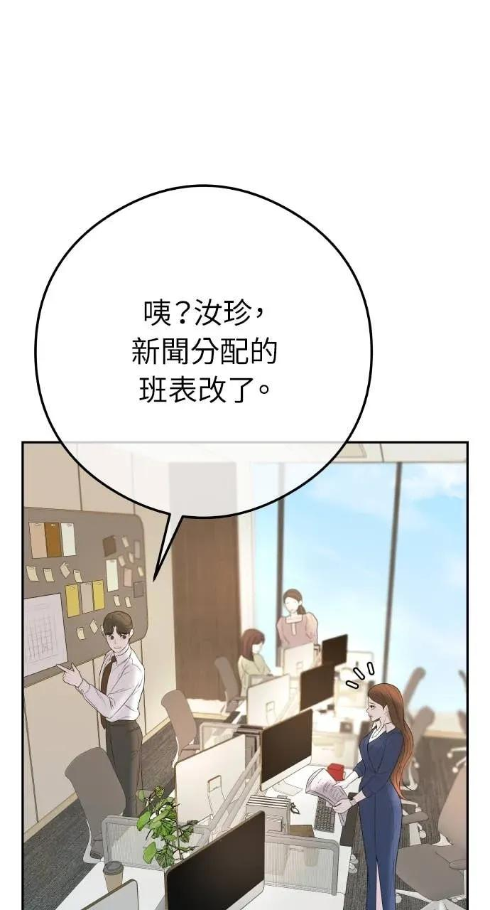第11话 击倒你的扳机 第83页