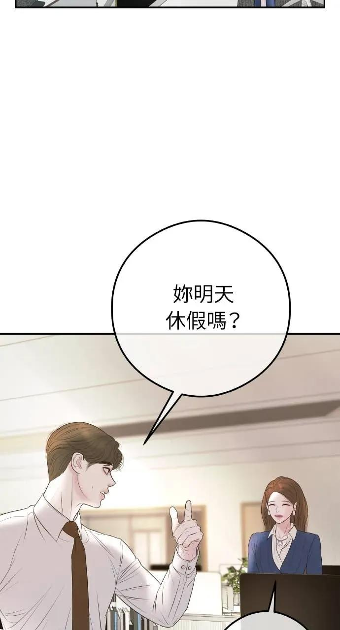 第11话 击倒你的扳机 第84页