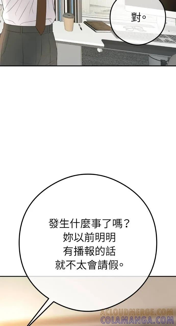 第11话 击倒你的扳机 第85页