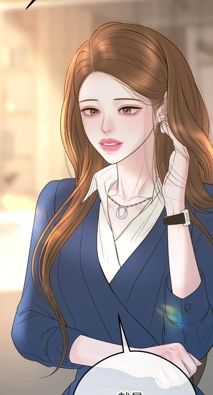 第11话 击倒你的扳机 第86页