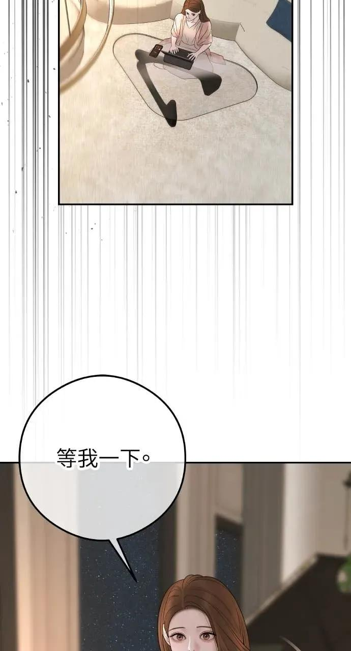 第11话 击倒你的扳机 第93页