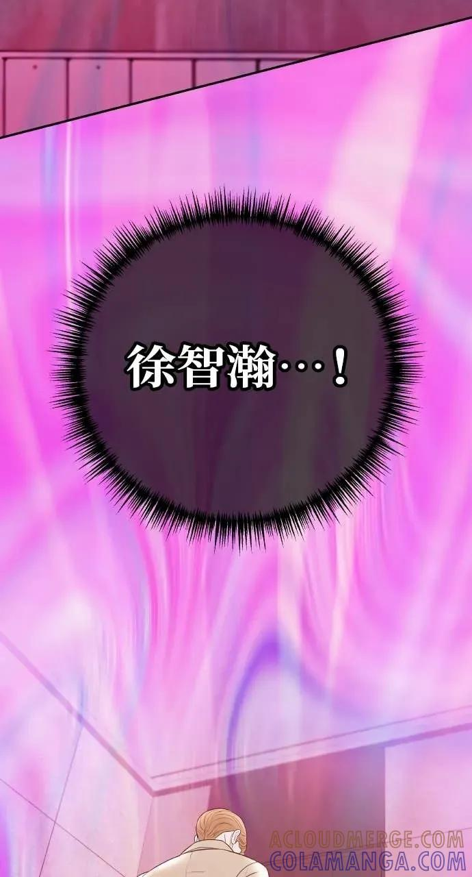 第11话 击倒你的扳机 第97页