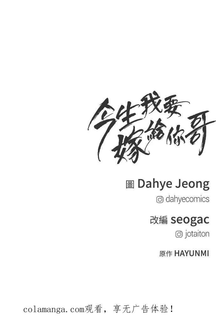 第11话 击倒你的扳机 第99页