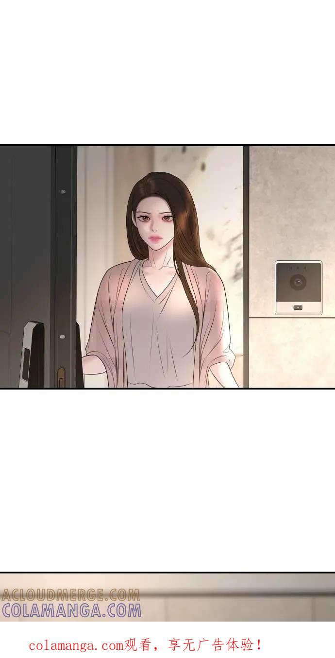 第12话 股东大会 第1页