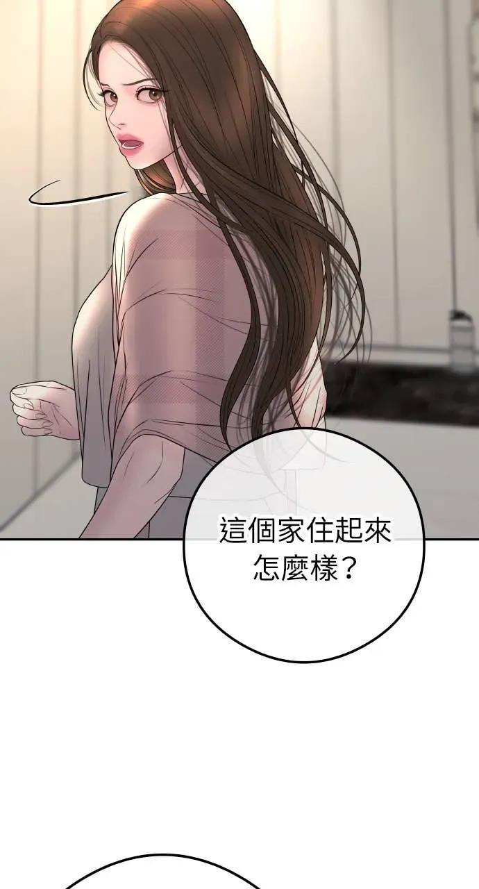第12话 股东大会 第6页