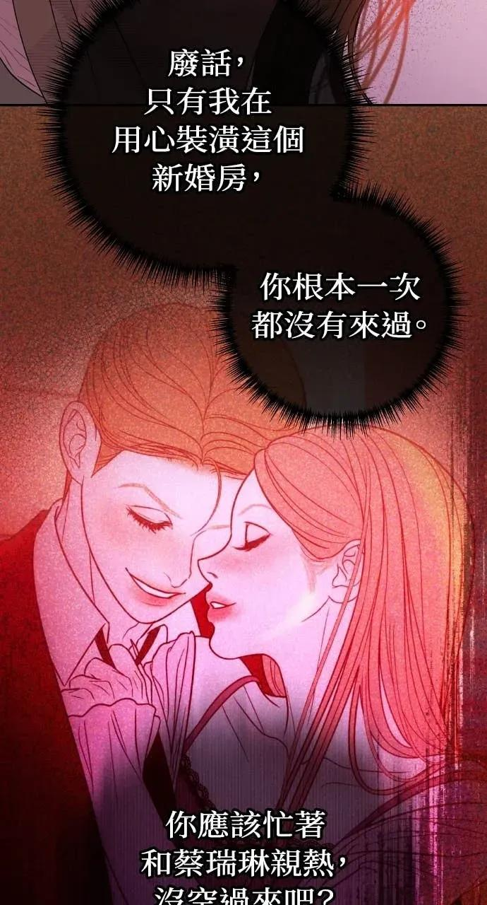 第12话 股东大会 第9页