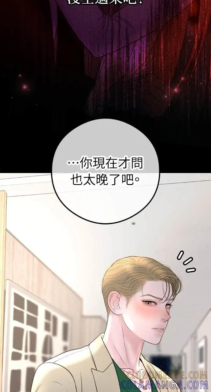 第12话 股东大会 第10页