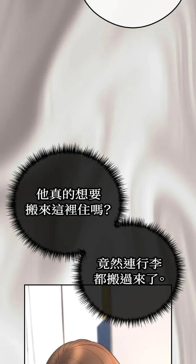 第12话 股东大会 第12页
