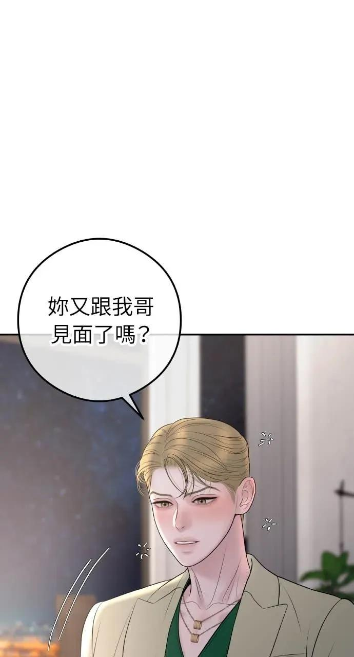 第12话 股东大会 第15页