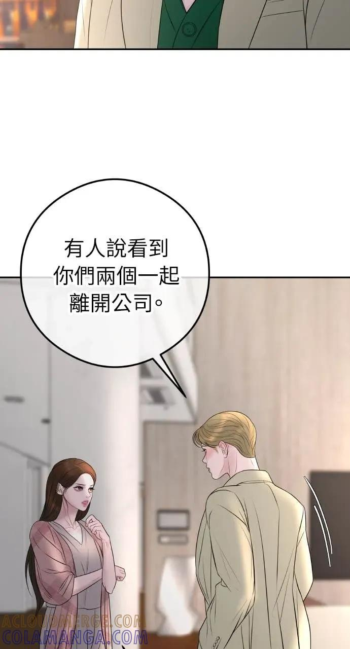第12话 股东大会 第16页
