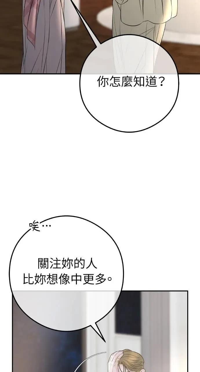 第12话 股东大会 第17页