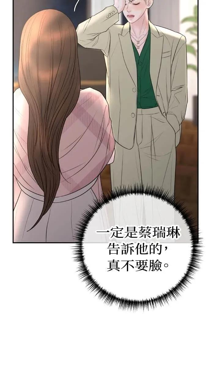 第12话 股东大会 第18页