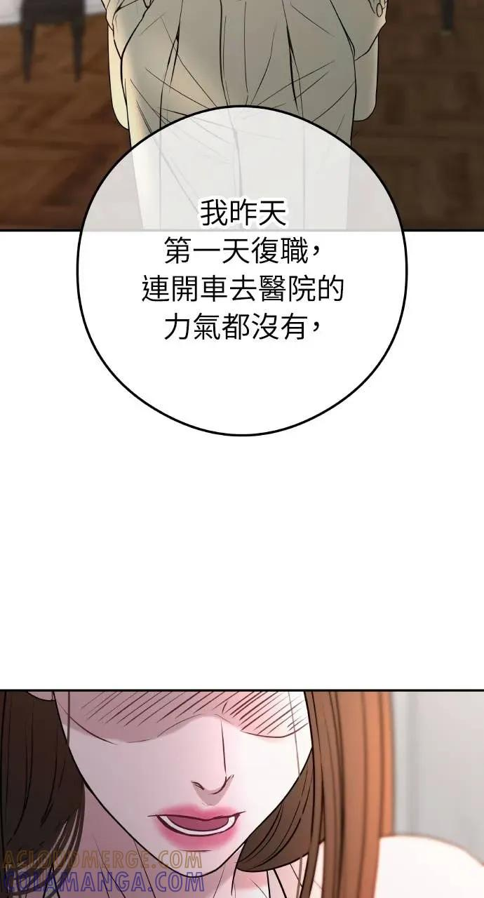 第12话 股东大会 第25页