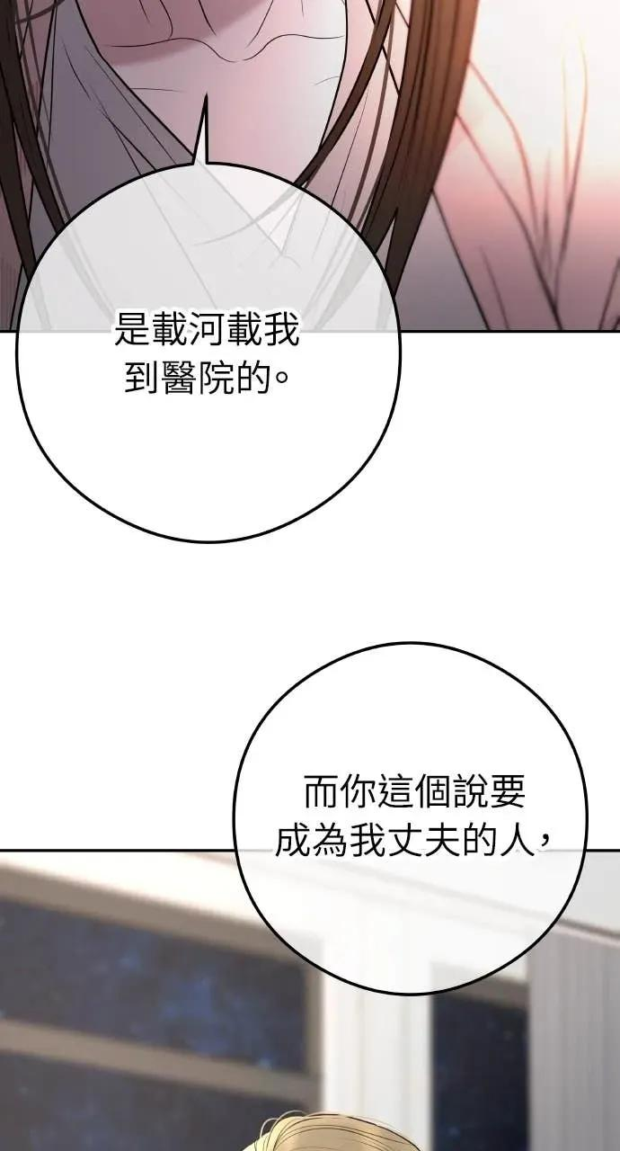 第12话 股东大会 第26页