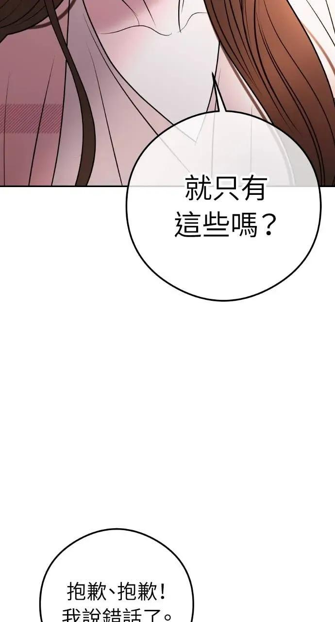 第12话 股东大会 第29页