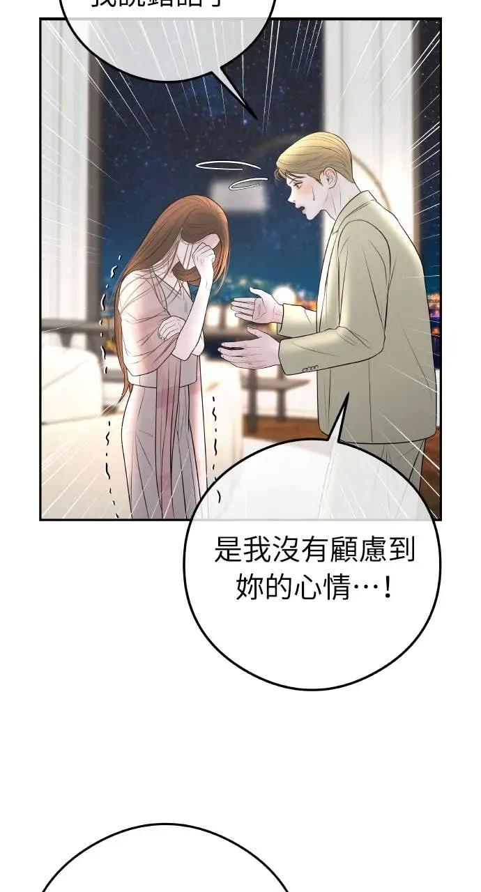 第12话 股东大会 第30页