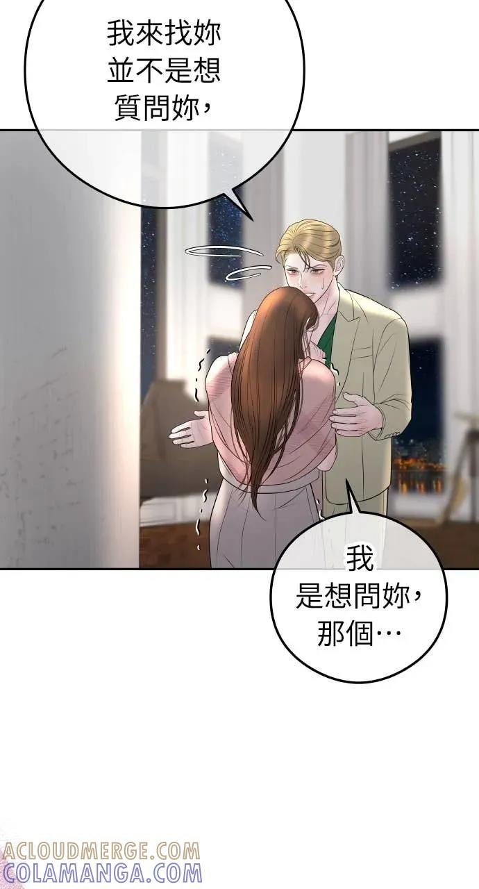 第12话 股东大会 第31页