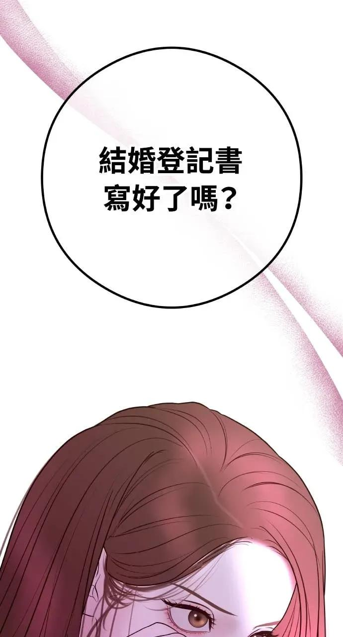 第12话 股东大会 第32页