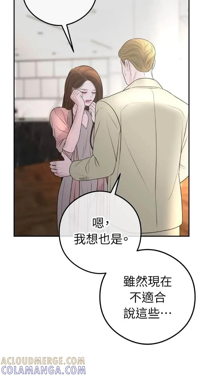 第12话 股东大会 第34页