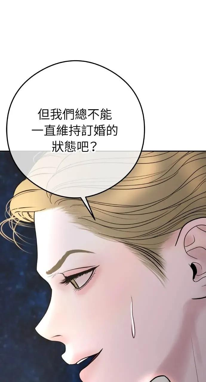 第12话 股东大会 第35页