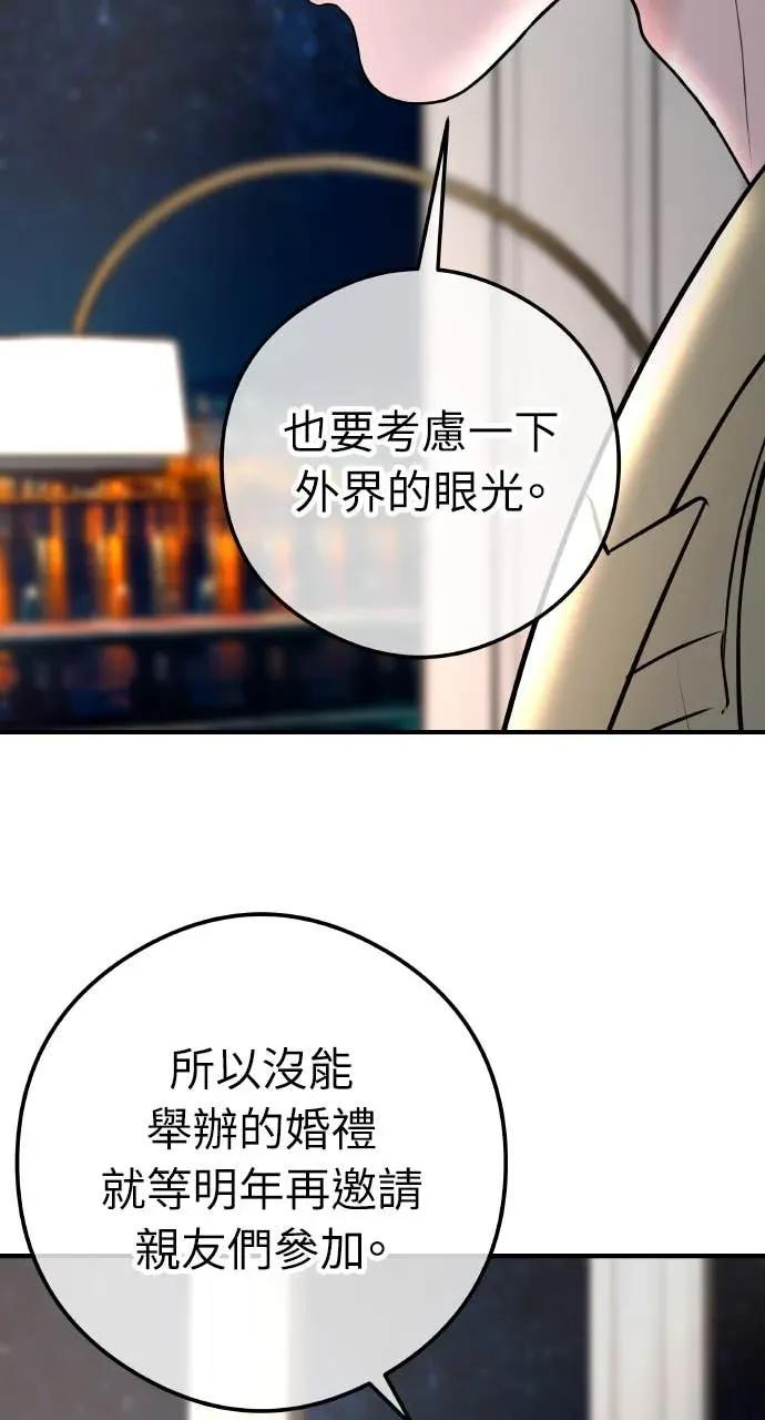 第12话 股东大会 第36页