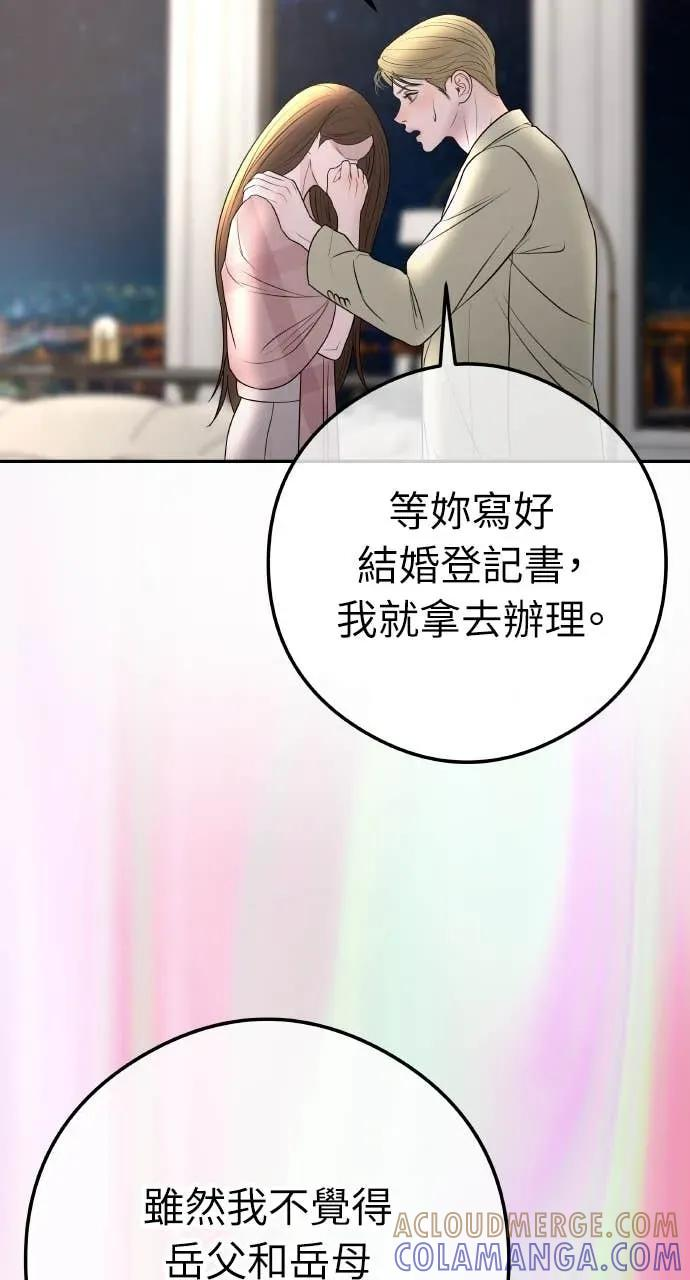 第12话 股东大会 第37页
