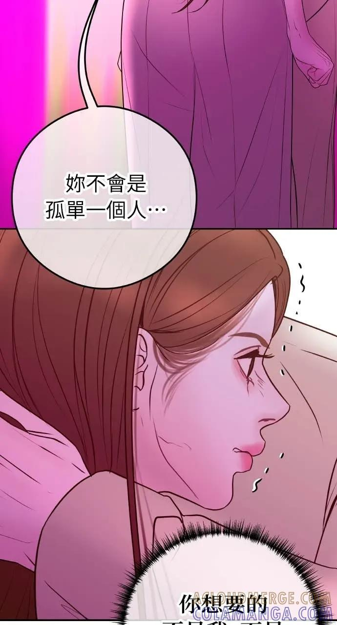 第12话 股东大会 第40页