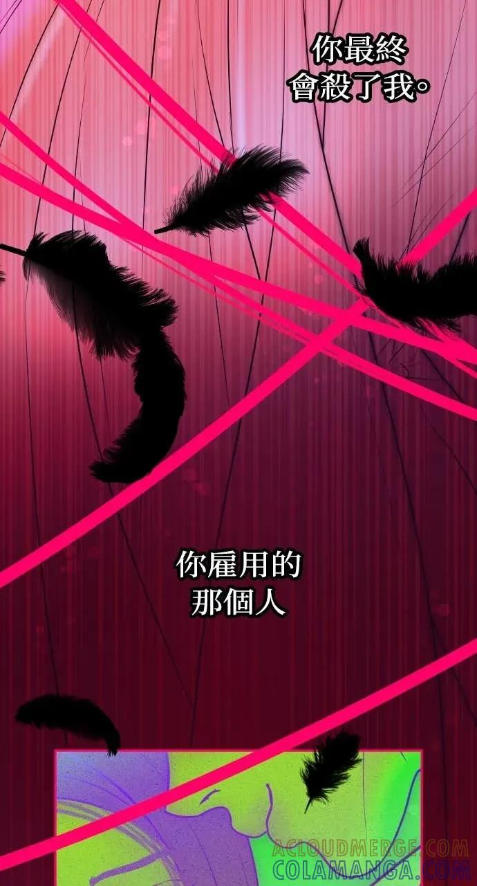 第12话 股东大会 第43页