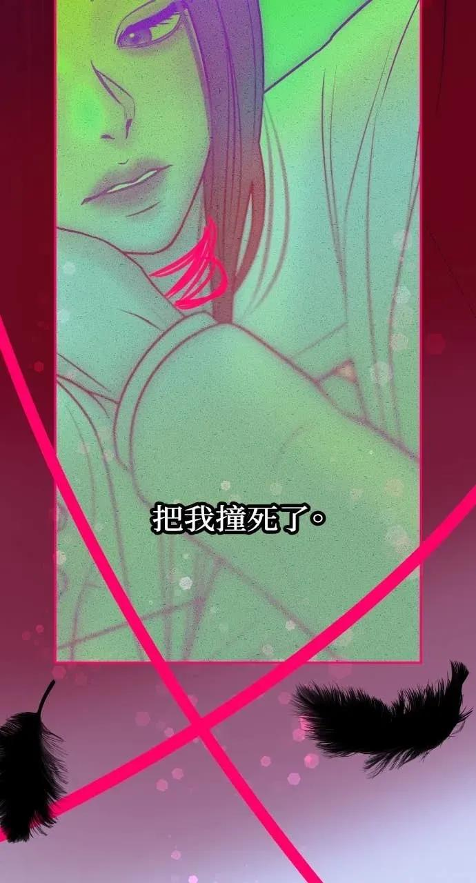 第12话 股东大会 第44页