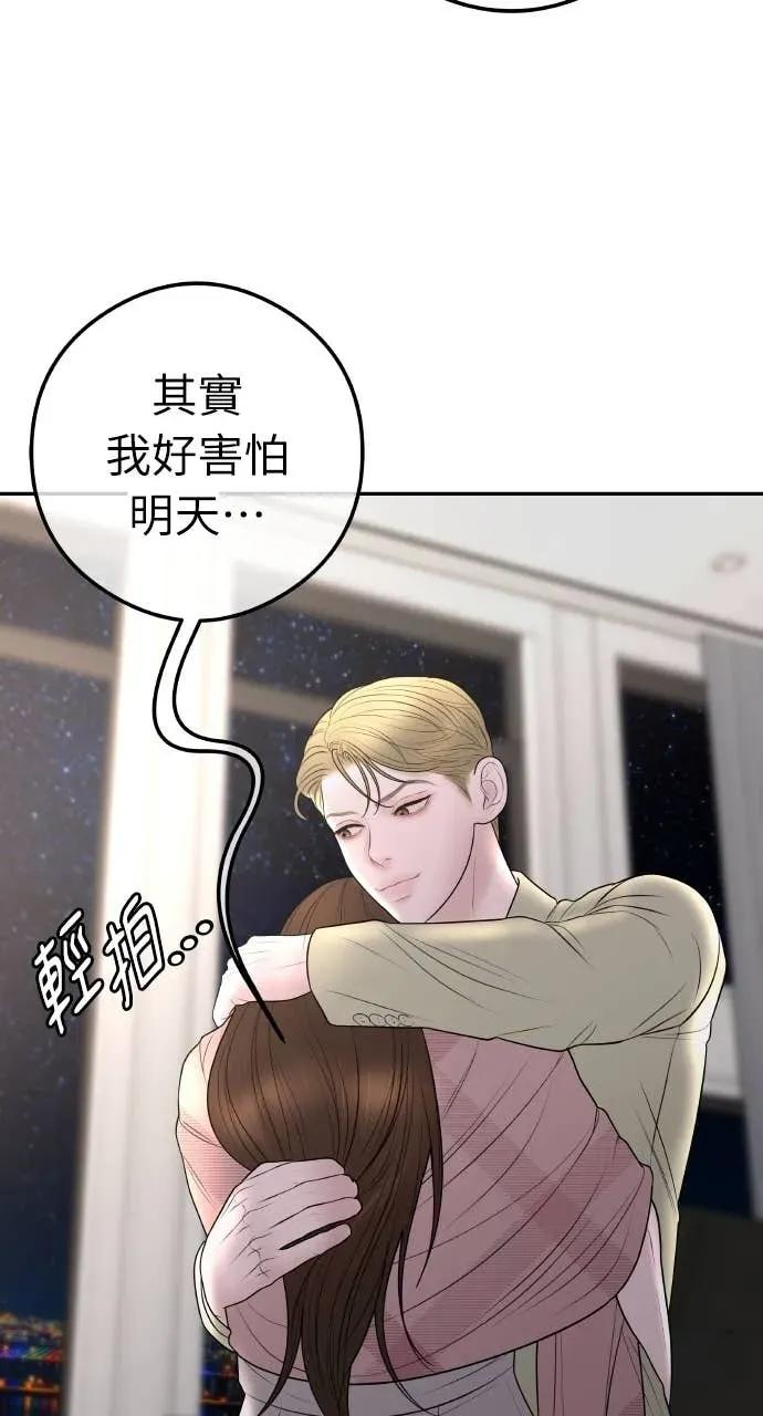 第12话 股东大会 第48页