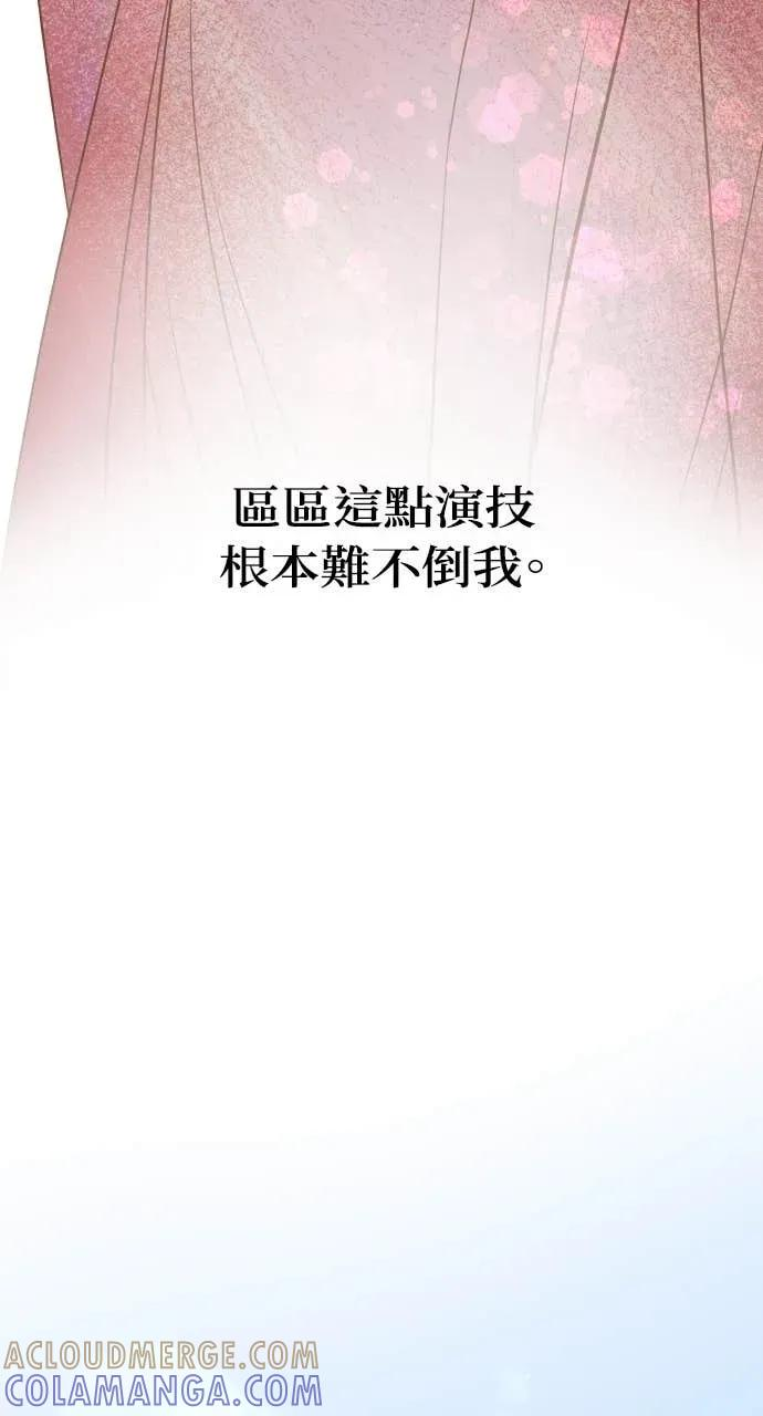 第12话 股东大会 第52页