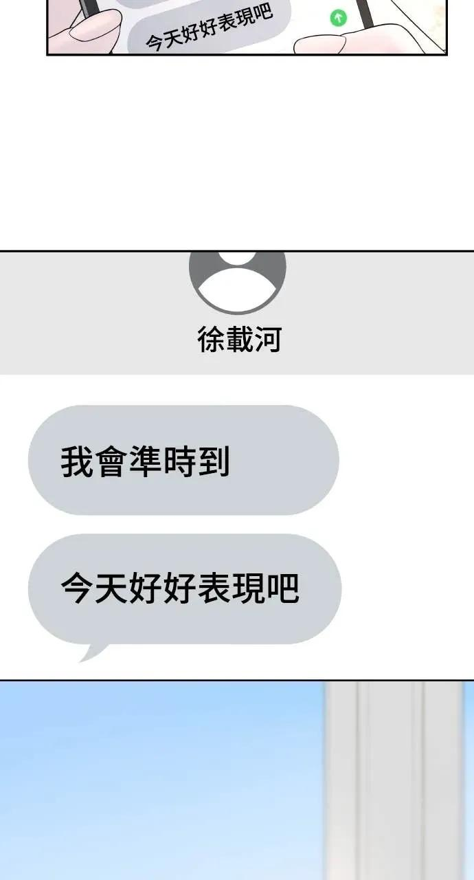 第12话 股东大会 第57页