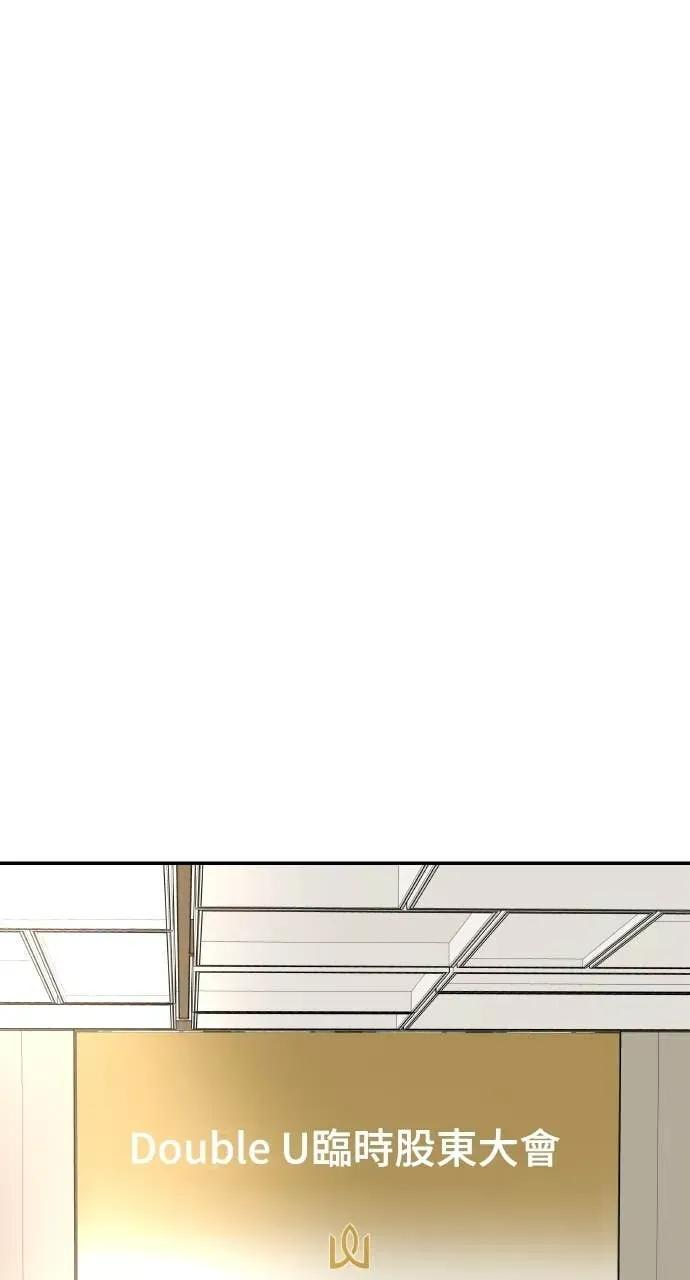 第12话 股东大会 第60页