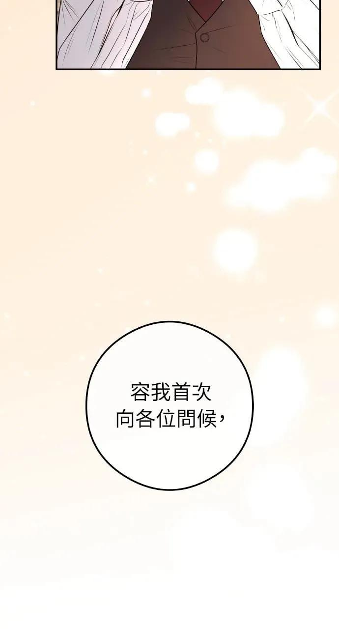 第12话 股东大会 第63页