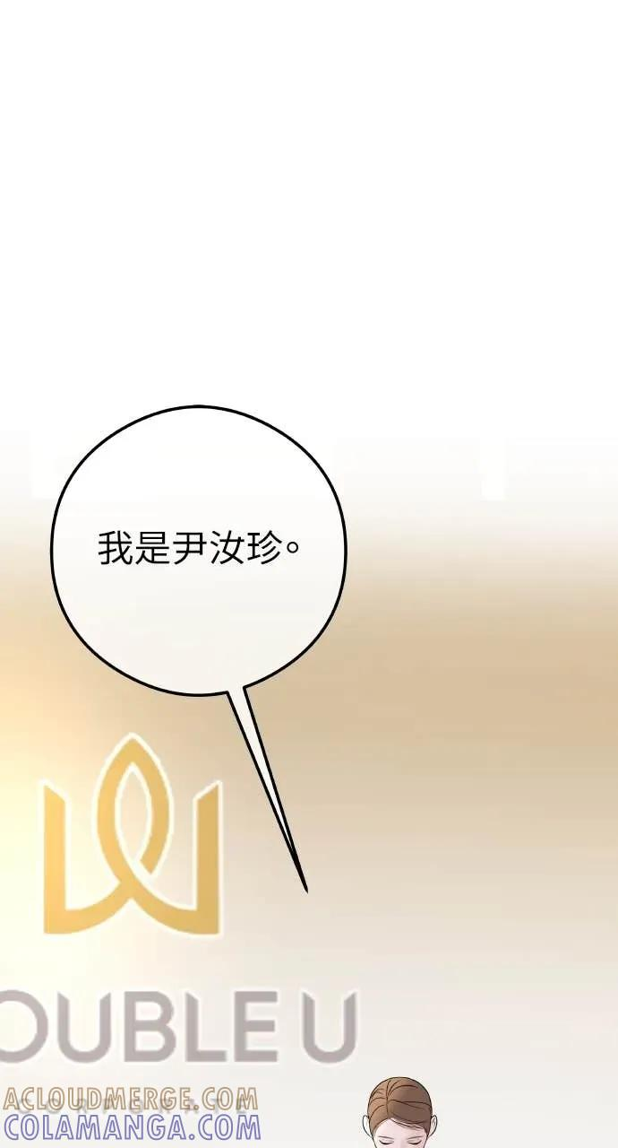 第12话 股东大会 第64页