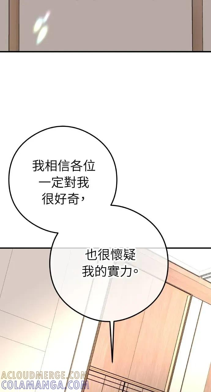 第12话 股东大会 第67页