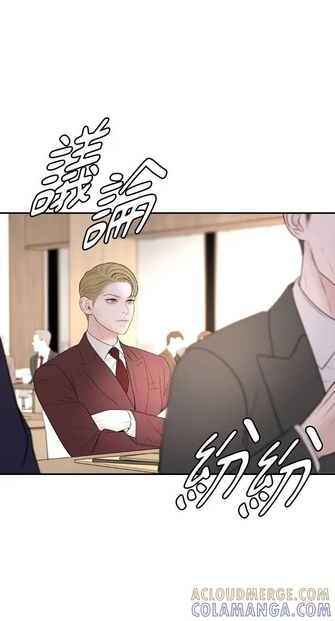 第12话 股东大会 第70页