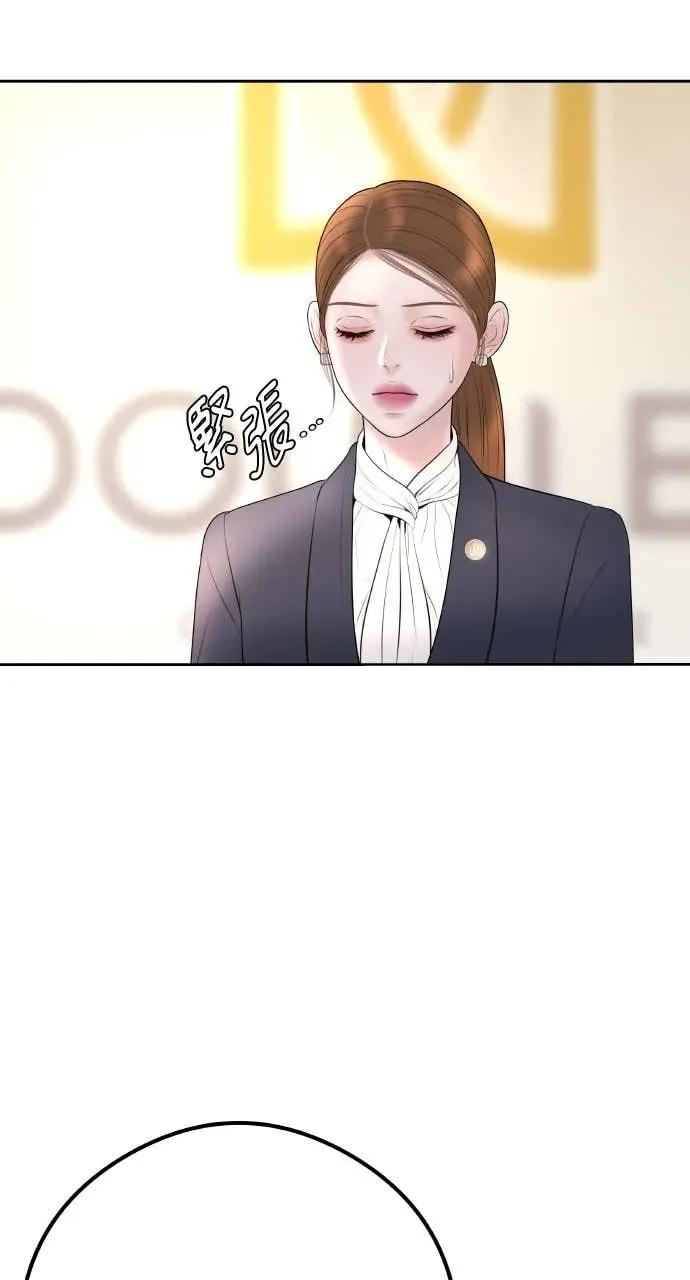 第12话 股东大会 第71页