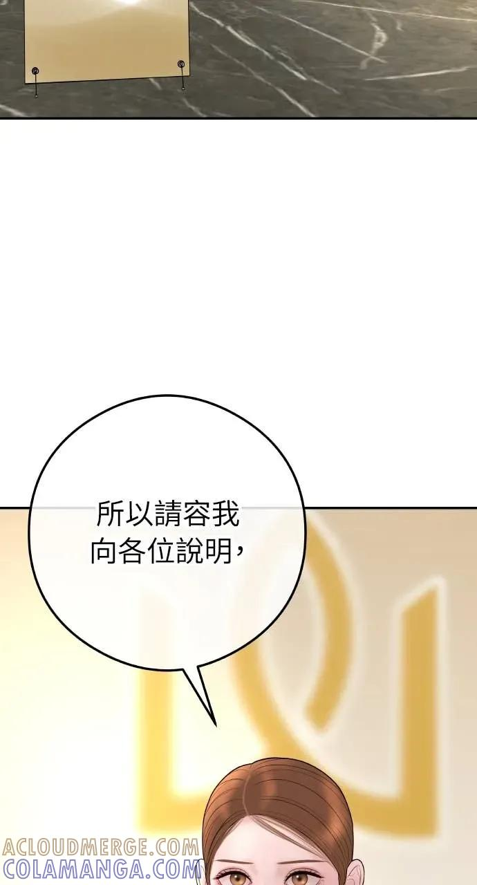 第12话 股东大会 第73页