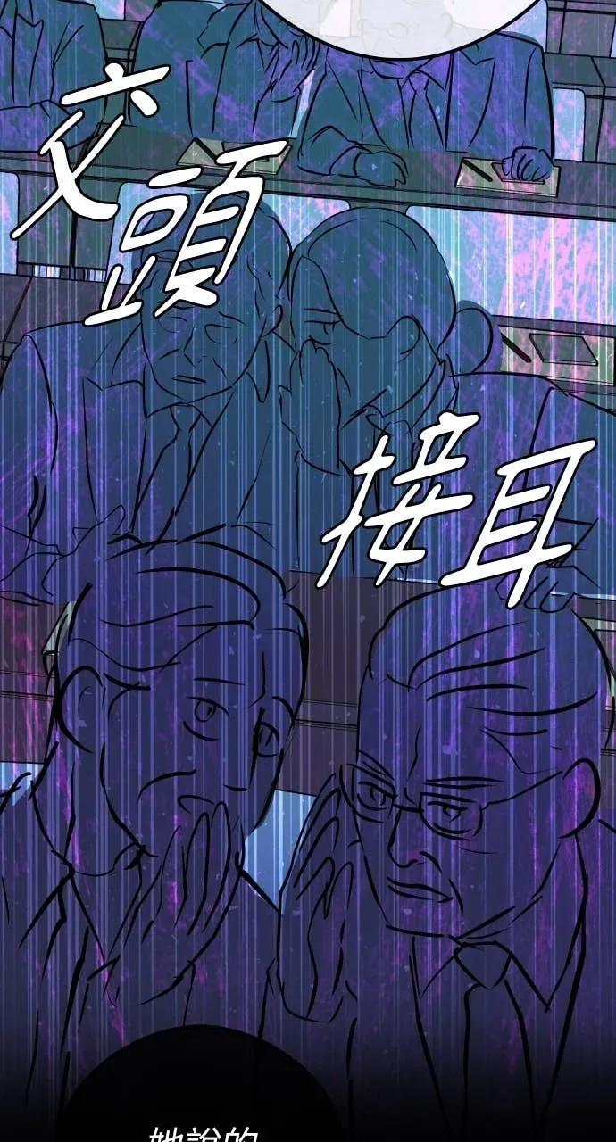 第12话 股东大会 第75页
