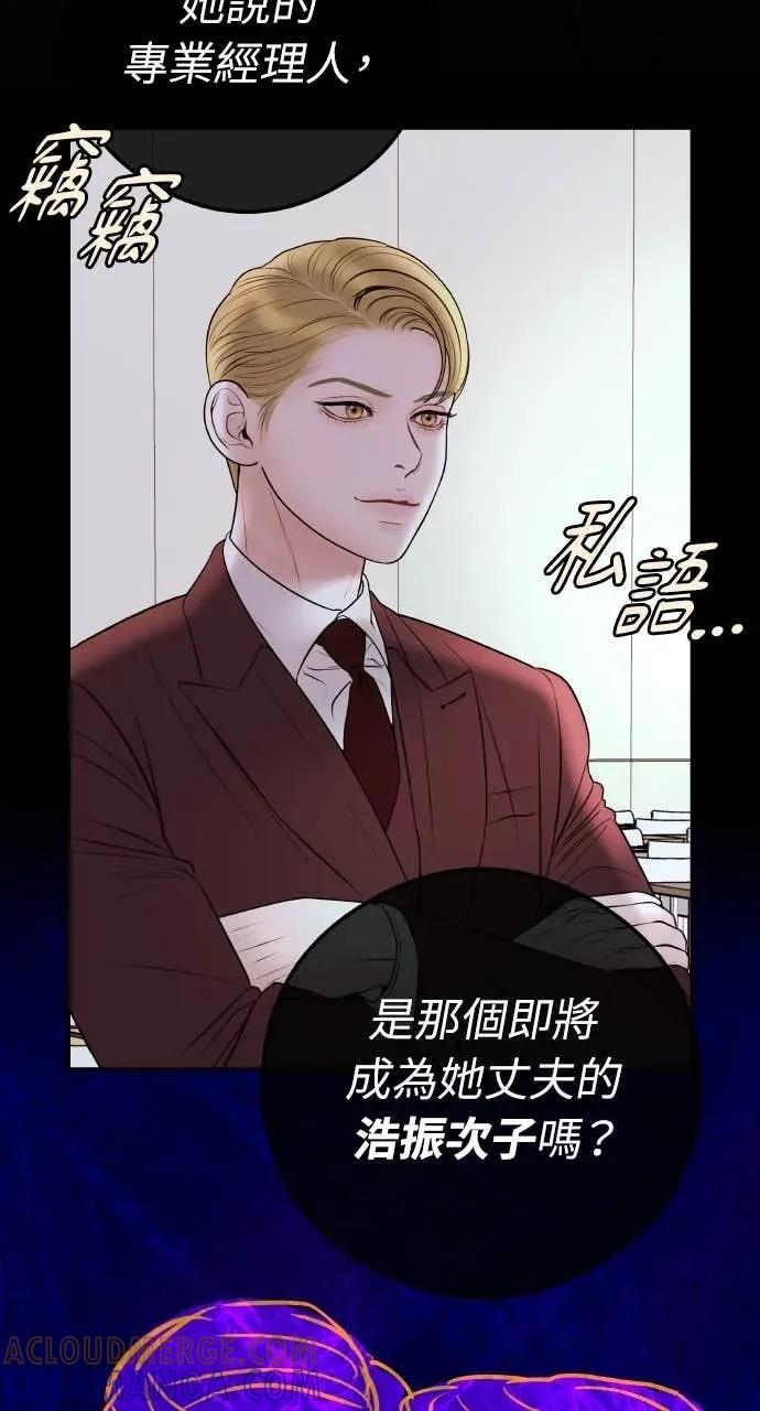 第12话 股东大会 第76页