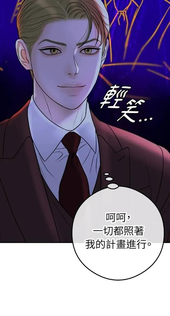 第12话 股东大会 第78页