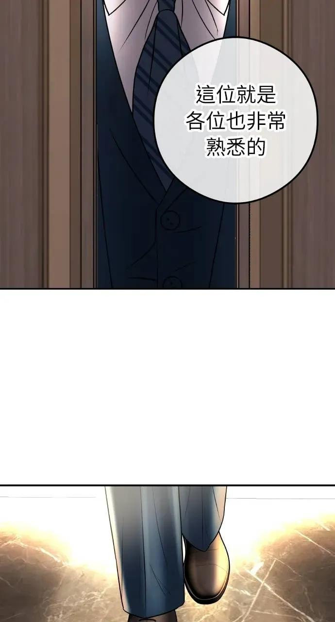 第12话 股东大会 第81页