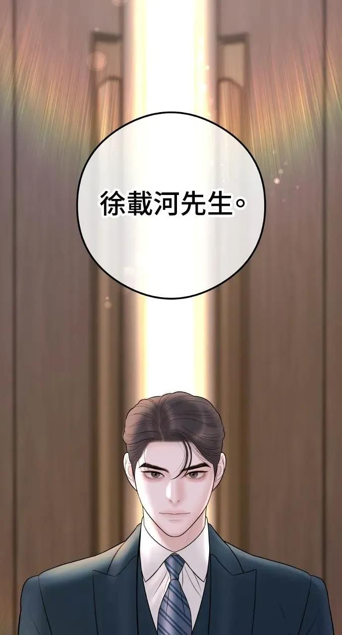 第12话 股东大会 第83页