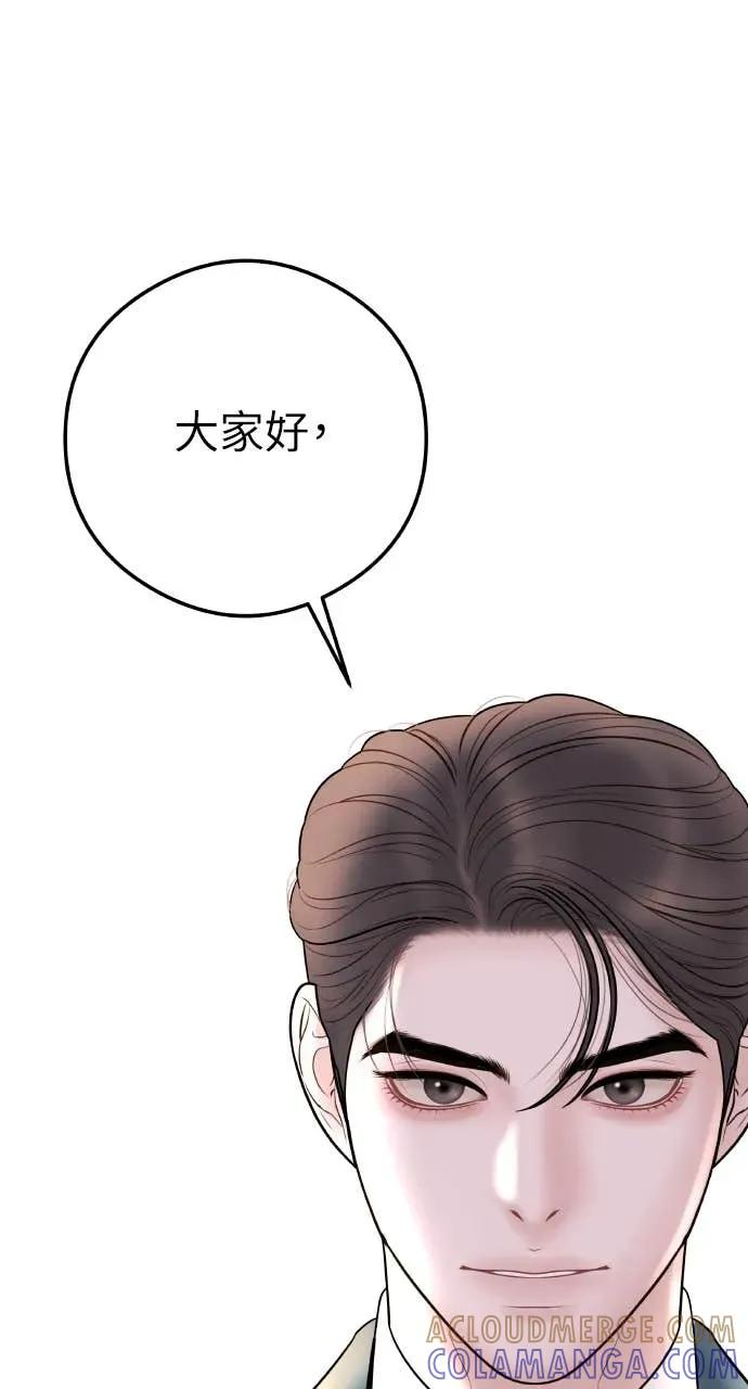 第12话 股东大会 第85页