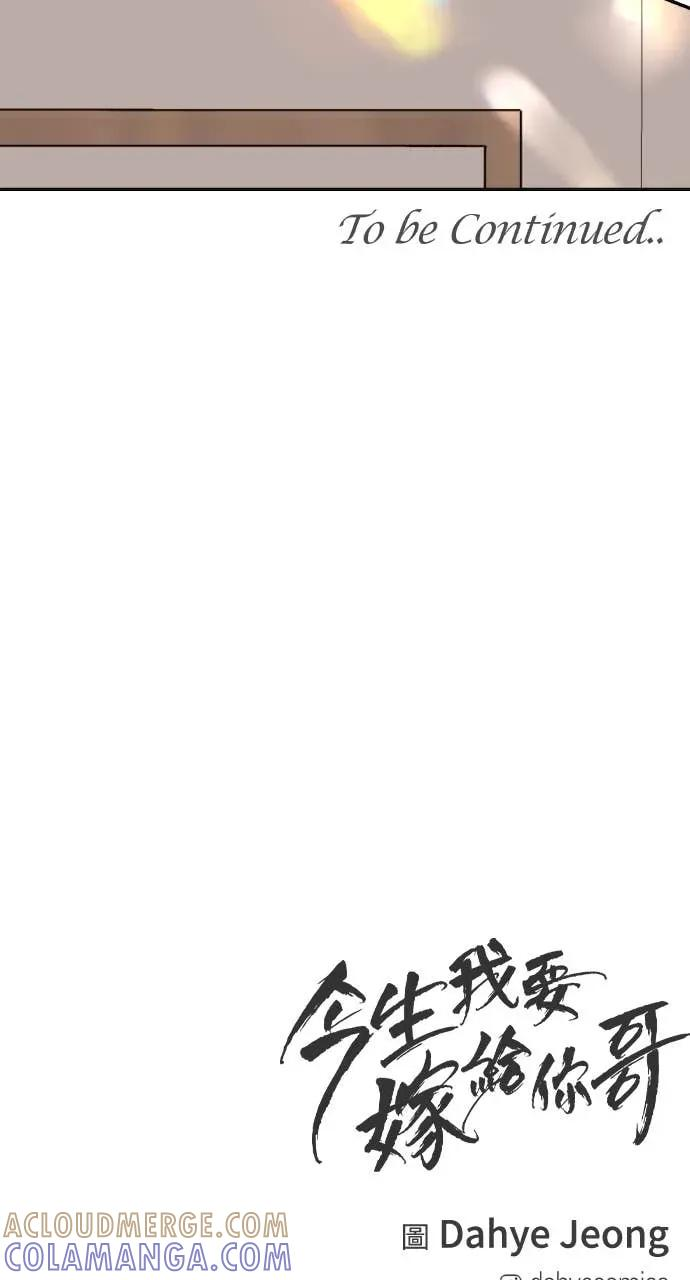 第12话 股东大会 第88页