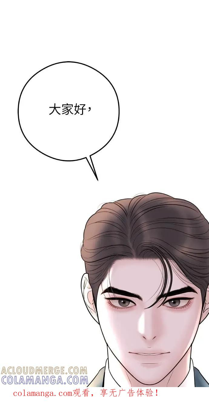 第13话 我要解除婚约 第1页