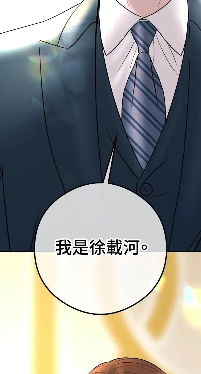 第13话 我要解除婚约 第2页