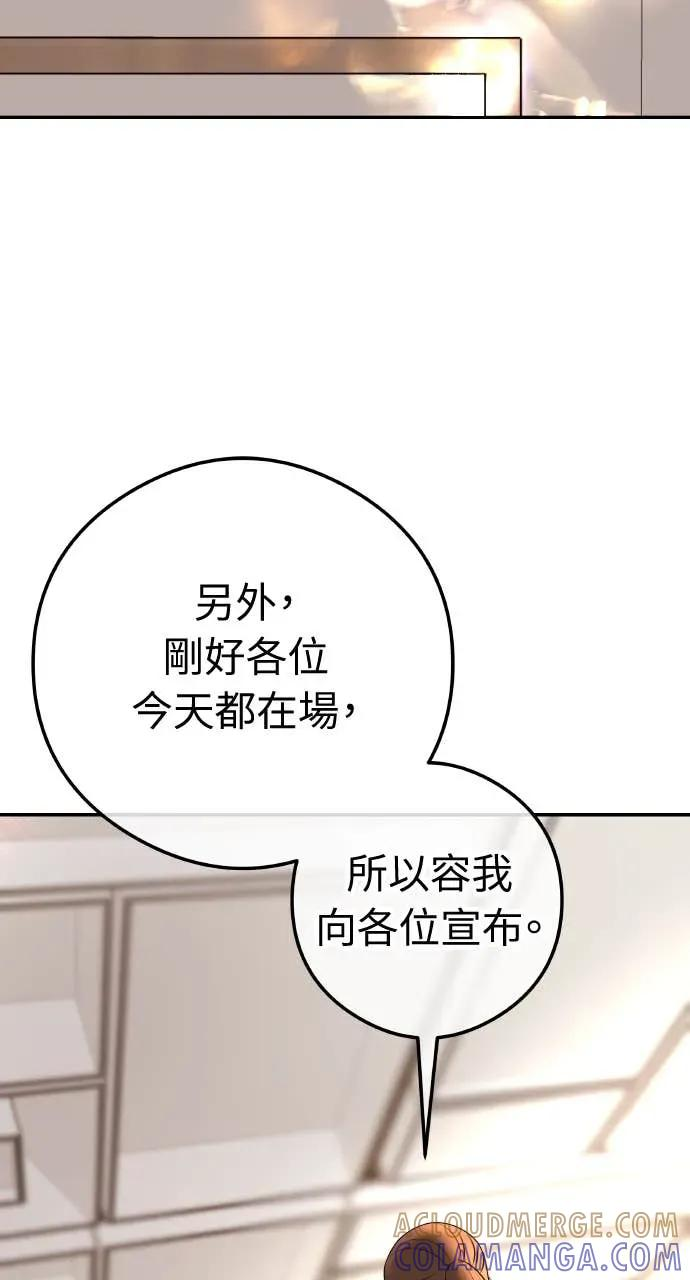 第13话 我要解除婚约 第4页